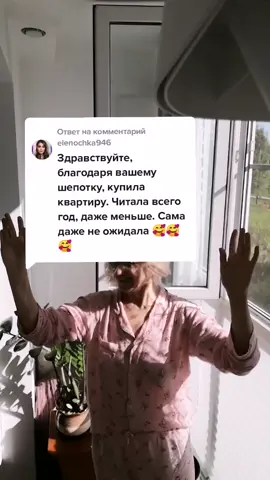 Ответ пользователю @elenochka946 #ольгашепоток #ледишепоток 