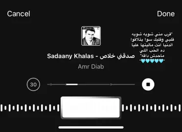 #ستوريات #عبارات #كتابات #fypシ゚viral #اكسبلورexplore #غيث_صباح 