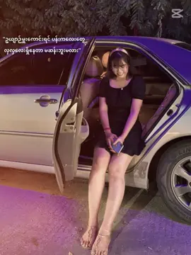 🦋🖤#ရှင်သန်ချိန်လေးခဏ #အချိန်တိုတာလေးထဲ #fyp #foryou#fypシ゚ #tiktok #မြင်ပါများပီးချစ်ကျွမ်းဝင်အောင်လို့🤒🖤 #ရောက်ချင်တဲ့နေရာရောက်👌 #pyay