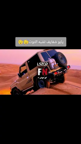 يابو شفايف تشبه التوت😴#شيلات_فخمه #تصميمي #اجبراتت📮 #virall #yf @ابــو عـــوض ★|𝐀𝐁𝐔 𝐀𝐖𝐀𝐃 