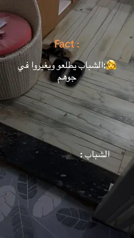 فيديو بالجو 😂#ليبيا#مصراته#شاب_عقيل #هواجيس#ترند #لايك_متابعه_اكسبلور #foryou #fyp #تيك_توك 