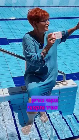 בגיל המעבר, כשהאסטרוגן יורד, הסביבה בנרתיק משתנה – פחות לחות, פחות חומציות, וירידה בחיידקים הטובים שמגנים עלינו, כמו לקטובצילים. זה מה שמוביל לנוכחות גבוהה יותר של חיידקים מזיקים ולעלייה בדלקות שתן. אני נעזרת בקפסולות נרתיקיות על בסיס חומצה בורית – שהחזירו לי את האיזון. הן עוזרות לשמור על סביבה חומצית ומאוזנת, שמקשה על חיידקים מזיקים להתפתח ומגנה על השלפוחית עם הפמינוז. אבל חשוב לדעת: חומצה בורית לא מתאימה לכולן. יש מצבים רפואיים, הריון או רגישויות שבהם לא מומלץ להשתמש בה. אז תמיד כדאי להתייעץ עם רופא או רוקח לפני שמתחילים.