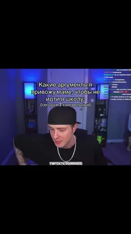 Всех с окончанием года, родные!💋💋@egorkreed @Нарезки Крида – kreedstreams #егоркрид #globalrecommendations #ekteamekfamilyforever #рек #fyp #твичмоменты #рекомендации #ekfamilyforever 