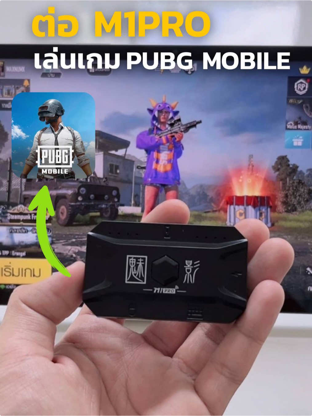 M1PRO ต่อเมาส์&ศีย์บอร์ดเข้ามือ ถือแบบ Bluetooth เล่นได้ทุกเกม ของเค้าดีจริงต้องไปจัด! #m1pro #usb #usbhub #อุปกรณ์ต่อเมาส์คีย์บอร์ด #ต่อเมาส์คีบอร์ดมือถือ  #bloodstrike #pubg #freefire #arenabreakout #callofduty