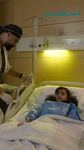 أسعدهم بعطفك ... وتبرع بأمان من خلال منصة جمعية عناية الصحية : https://store.enayah.org.sa