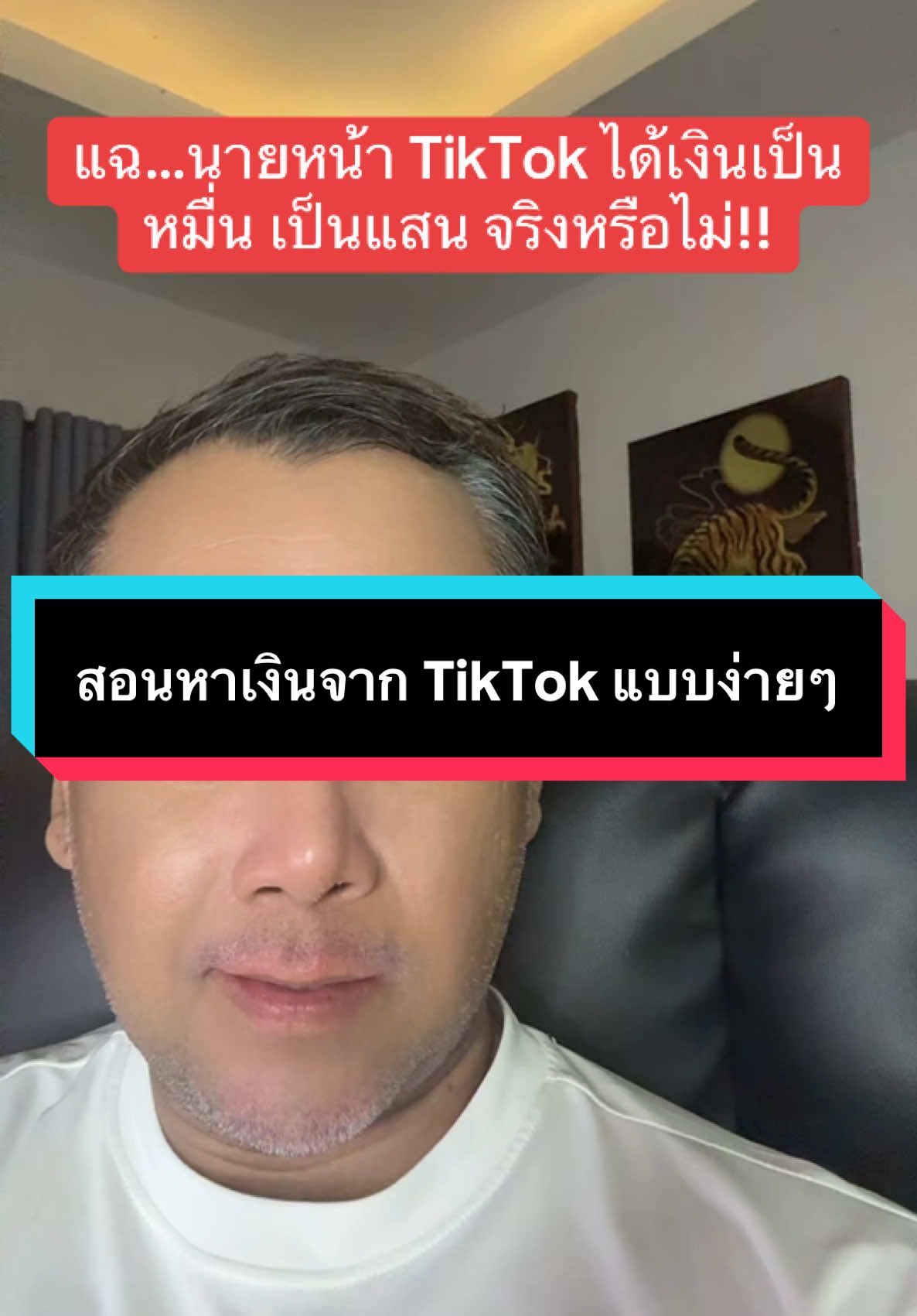 #กรีนสกรีน แฉวงการนายหน้า TikTok ว่าสามารถทำเงิน 10,000 เงิน 100,000 ได้จริงหรือไม่ #นายหน้าtiktokshop #นายหน้าtiktok #หาเงิน #หาเงินจากtiktok #เล่นtiktok #สอนหาเงินบนtiktok #เล่นtiktokหาเงินได้ 