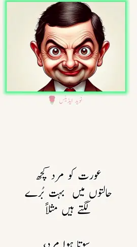 #urdushorts #foryou #million #urdu #husbandwife #husbandwifestory #funnyurdu #funnyvideos #urdukahani #lovelystory #