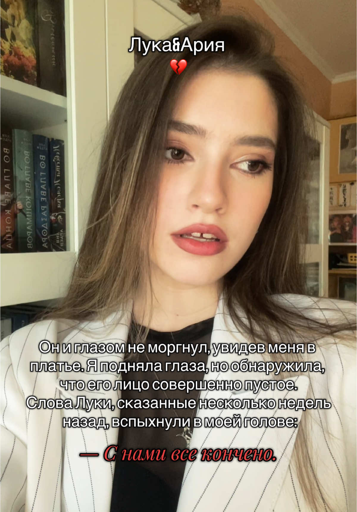 #книжныйблог #книги #книжныерекомендации #книжныйтикток #связанныечестью #связанныедолгом #лукавитиелло #ариявитиелло #корарейли 