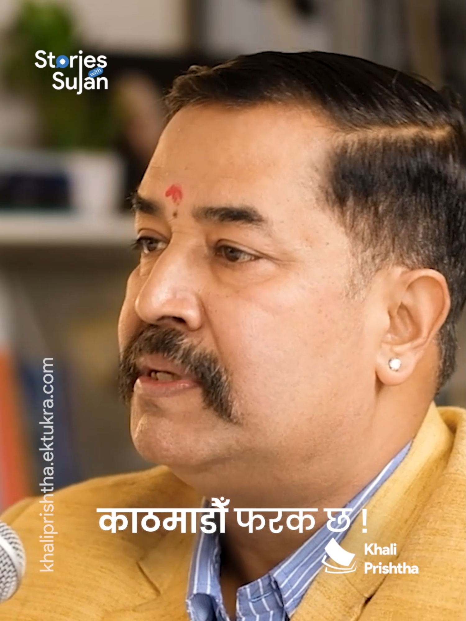 काठमाडौँ फरक छ ! #oldkathmandu #horrorstory #khalipristha #horror #storieswithsujan #sujanshrestha #tantrik #podcastclips #xyzbcafypシ #podcast #KhaliPrishtha #maheshranasumssher