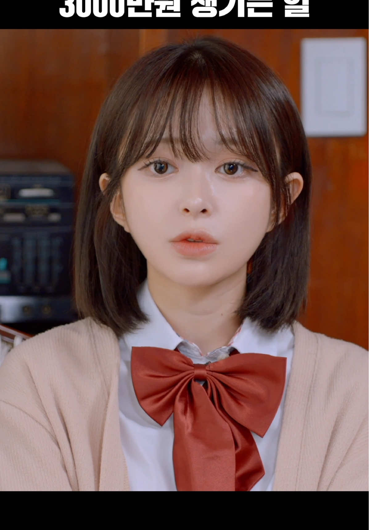 어느날 8촌 여동생이 생겼다🧀 #8촌여동생 #웹드라마 #드라마 #drama #kdrama #cheezefilm @김빵귤🍊 @🌹장미 jang mi みーちゃん🛡️ 