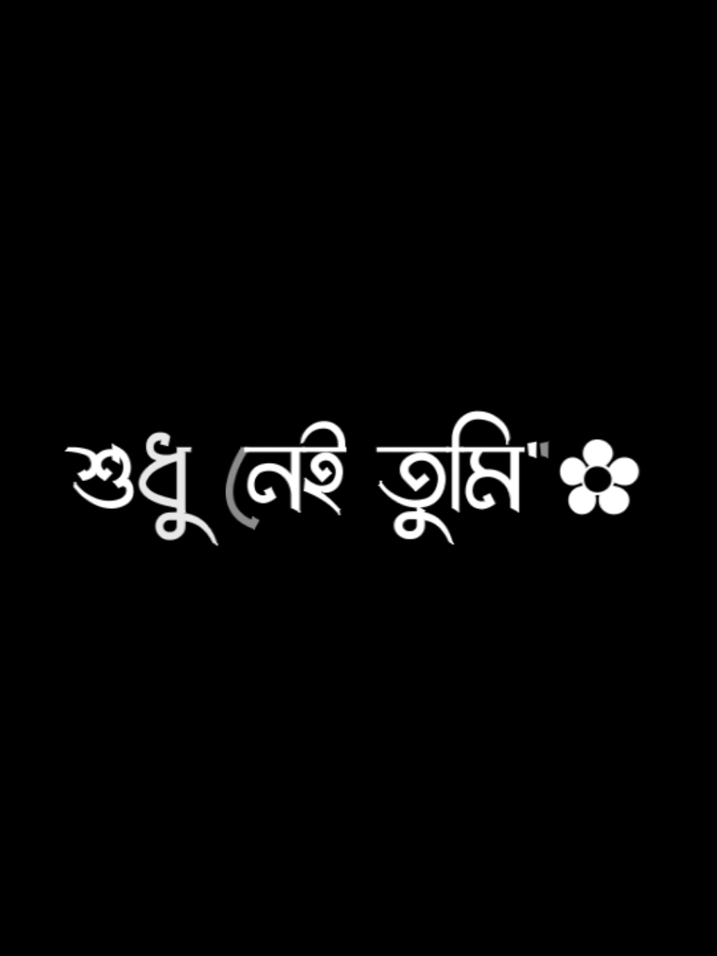 Part-41  গানটা একটু বেশি সুন্দর 😫🎶 Prem Tumi..!!🫶🏻🫀 #foryoupage #foryou #banglasong #bdtiktokofficial #lyricsrafi1 