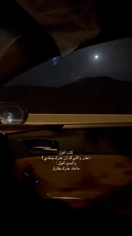 😔؛ #viral #fypシ #fov #f #capcut #xplore #هواجيس #عبارات 