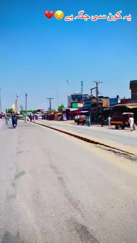 یہ کون سی جگہ ہے🤔🤔🤔🤔🤔🤔❤️❤️❤️❤️❤️👀👀👀👀👀💕💕💕💕💕blo. Kon se jage ha❤️❤️❤️