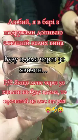 #гумор#подруги#чоловікжінка 