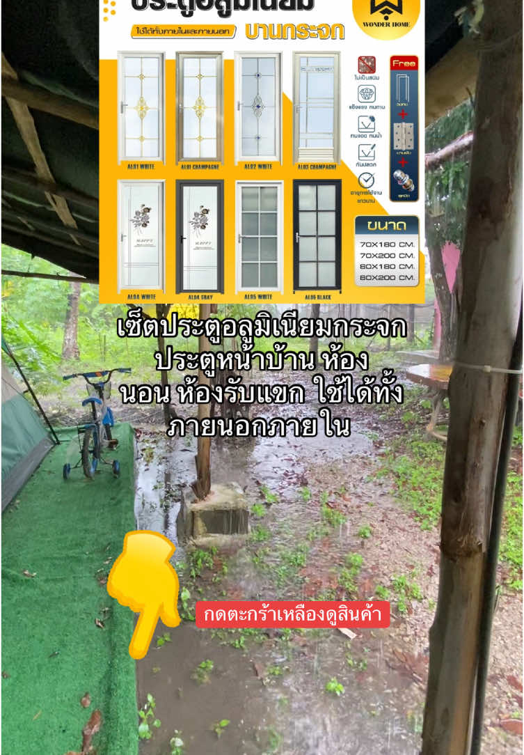 #เซ็ตประตูอลูมิเนียมกระจก ประตูหน้าบ้าน ห้อง นอน ห้องรับแขก ใช้ได้ทั้งภายนอกภายใน ไ
