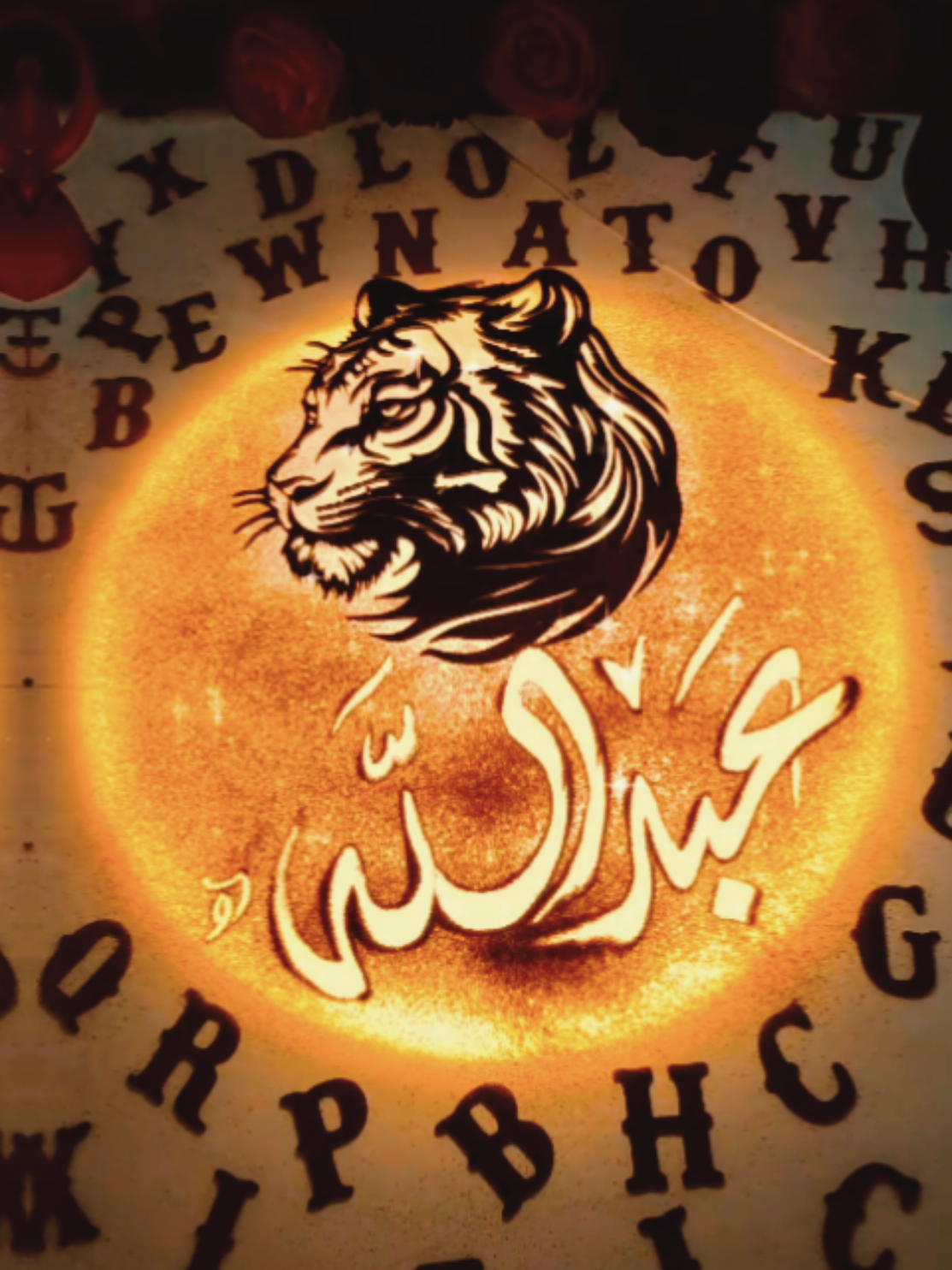 اسم عبدالله مع اغنية #عبدالله #عبد_الله #abdullah #رمل_وخط #كتابة_اسماء #الخطاط_رامي 
