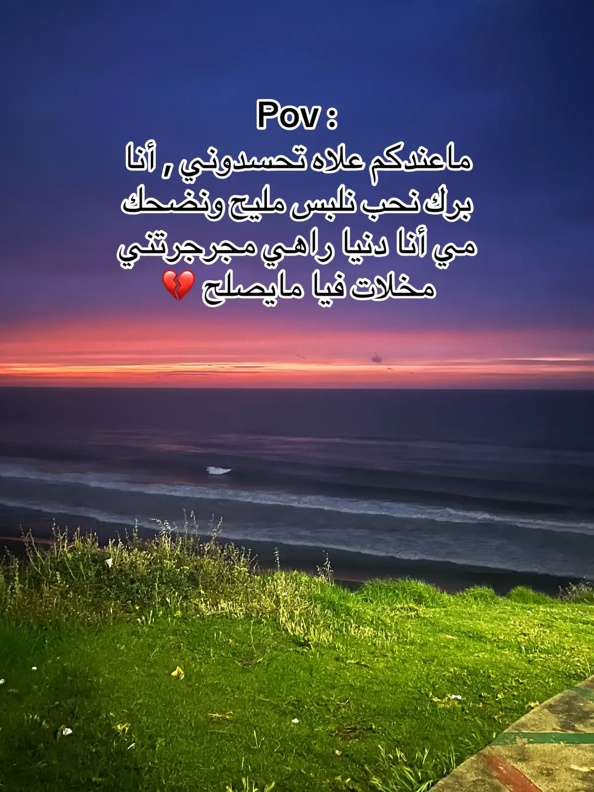 💔وتستمر لحياة 💪