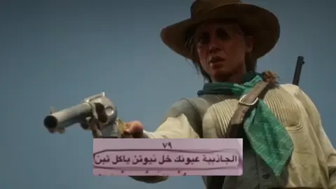 #رددردمشن2 #سايدي_ادلر #داتش_فاندر_لاند #ارثر_مورقن #fyp #fypシ #viral 