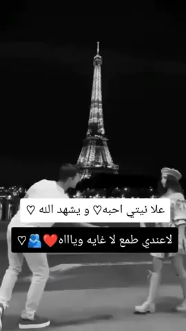 #علانيتي_احبه_اويشهدالله❤ #❤ #💞💞💞 #🦋🦋🦋🦋🦋 #عبارات_جميلة_وقويه😉🖤 #💔🖤🥀😔🥺🥀🖤💔 #مجرد________ذووووووق🎶🎵💞 #محضوره_من_الاكسبلور_والمشاهدات #الشعب_الصيني_ماله_حل😂😂 