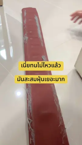 พอกันทีกับที่ปิดช่องบานประตูอันเก่า ตอนนี้เปลี่ยนมาใช้แบบนี้แล้วนะ #ที่ปิดช่องบานประตู #ที่ปิดช่องบานประตูกันแมลง #ที่กั้นประตู #ของใช้ในบ้านต้องมี #ใช้ดีบอกต่อ #รีวิวของดีบอกต่อ #ของใช้ในบ้าน #กวางรีวิวของใช้ในบ้าน #tiktokshopครีเอเตอร์ 