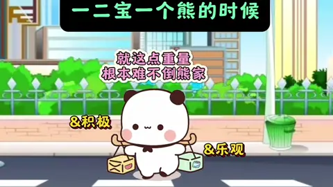 #fyp #lovely #foryou #funny #一二布布 #🥰🥰🥰 #🥰🥰 