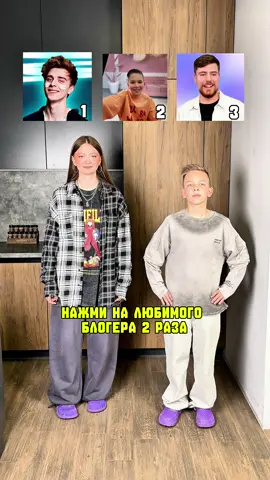 Кто твой любимый блогер? 