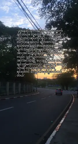 အတူရှိနေချင်#fypシ゚ #foryou #fuppppppppppppppppppppppppp #viwesproblem #စာသားcrd #lryics #