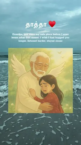 Thatha… His love is like the morning sun.. quiet, steady and gone too soon. He didn’t need big words or grand gestures. Just his presence was enough to make everything feel safe. I still look for him in the little things like the smell of tea, the sound of a motorbike, the way he used to call my name. Missing you always, thatha 👴🏼🤍  #grandpa #grandfather #Love #gonetoosoon #heaven #foreverinmyheart #fyp #foryou #fypviral #trending #creatorsearchinsights 