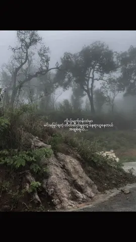 မင်းအတွက်ငါ #hazecloud #natural #fyp 