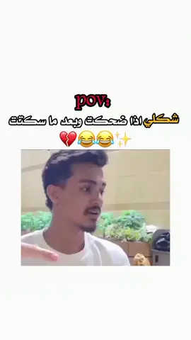 بس اني لو انتو هم💔😂 #fyp #عباراتكم؟ #فديوهات_متنوعه  #تصميمي #فدوه_اكسبلور 