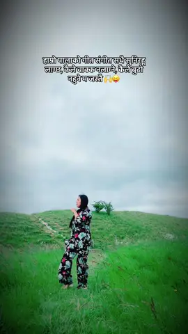 आज ठिक्क पगली पवन चलेको बेला ! 😍  