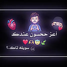 سويله @ابوحياوي🚸 #المصمم_سنوفر #تصميم_فيديوهات🎶🎤🎬 #عباراتكم_الفخمه📿📌 #تصميم_لايت_موشن🎷 #يسعدني_تواجدكم_ويشرفني_مروركم_الراقي 