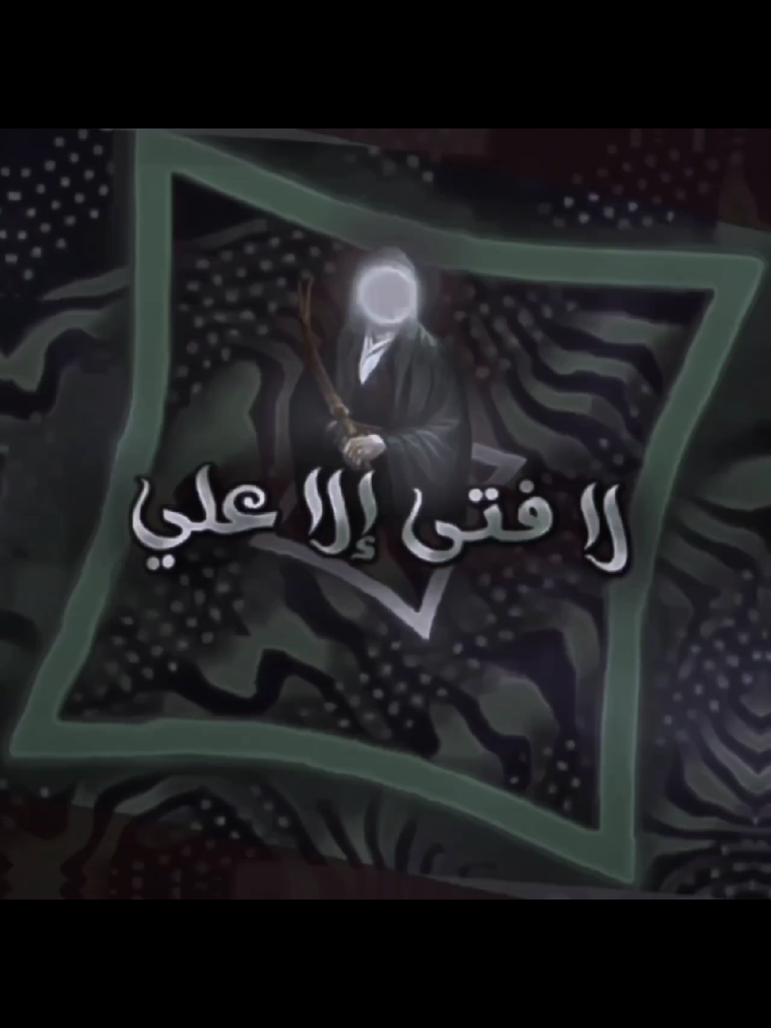 لا كريم الا الحسن 🛐🔥 + مشروع لايت موشن تلكه بقناتي التلي بلبايو🪐 .   #الامام_الحسن_عليه_السلام #الامام_الحسين_عليه_السلام #اهل_البيت_عليهم_سلام #علي_بن_ابي_طالب #تصميم_فيديوهات🎶🎤🎬 #foryou #fyp 