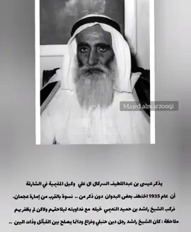 #النعيمي  #الامارات_العربية_المتحده🇦🇪 