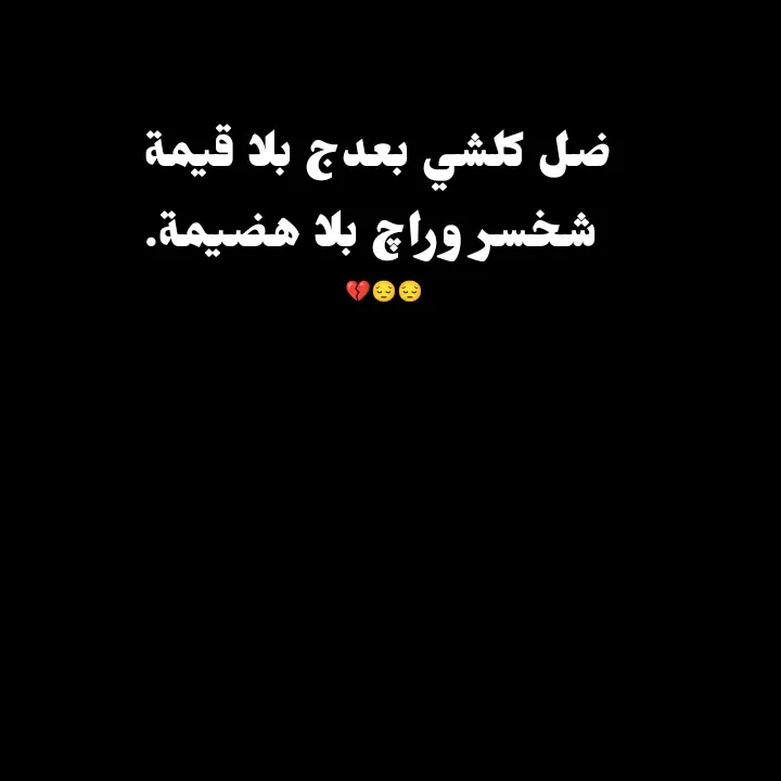 #كسرتنه_الچبيرة💔 #كسرتي #فقيدتي_امي #CapCut #فقيدتي_امي_افتقدك💔 