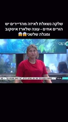 #האחהגדול2025 #פוריו #foryou 