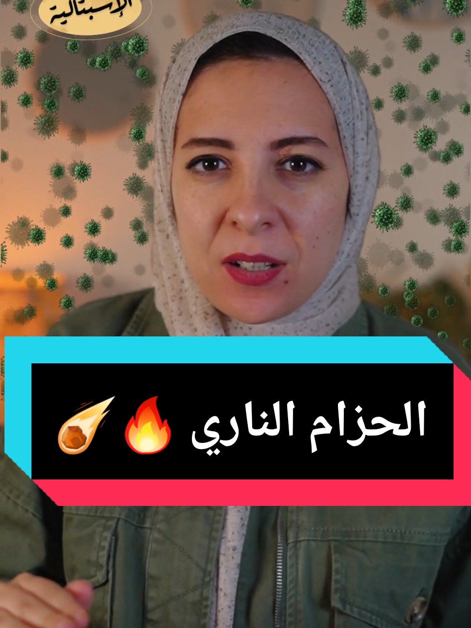 الجدري المائي والحزام الناري مرضين بيكملو بعض وبيحكولنا قصة فيروس أقوى من مناعتنا وأدويتنا وتطعيماتنا وكل التطورات الطبية. #جدري #جدري_الماء #عدوى #فيروس #الحزام_الناري #حزام_ظهر #تطعيم #لقاح #التهاب #مسكن #إيمان_الإمام #الاسبتالية #طبيبة 
