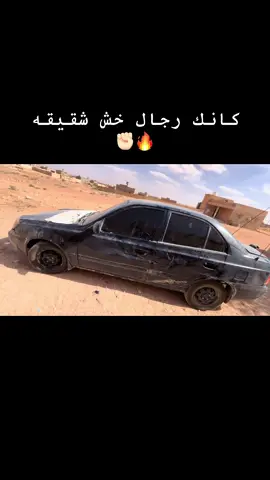 #كانك_راجل_خش_شقيقه🔥✊🏻 #المشاشيه💚اسود💚الجبل💚 #المشاشيه_اسود_الجبل🔥❤️ #الشقيقه #مصراته_الصمود🇱🇾🇱🇾🔥😌 #مصريت_يا_كبدي🔥❤ #ليبيا🇱🇾 #سبها_ليبيا_الجنوب_الليبي #الشعب_الصيني_ماله_حل😂😂 