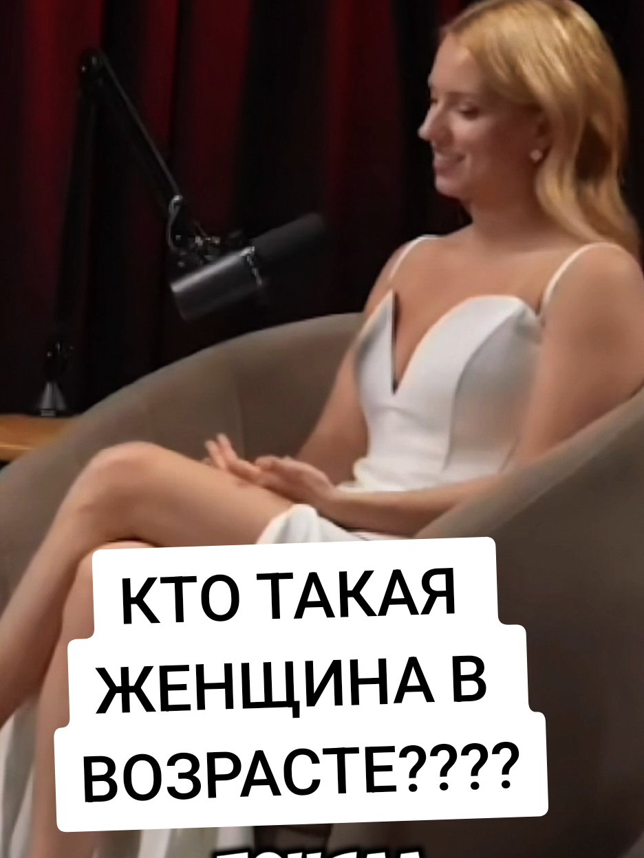 Кто такая женщина в возрасте #женщинаввозрасте  #ильинаанжела #ильина #анжелаильина #fyp 
