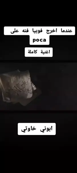#musique #phobia #algiria🇩🇿 #explore @Phobia Isaac 