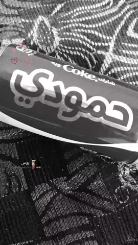 الشخص/ك الحبيب🥹💕🎀 #اسماء #بيبسي #تفاعلو  #منشن #صعدو_الفيديو #صعدوني_اكسبلورر #تصميمي  #حب #محمد #حمودي #قلبي❤️  #الشعب_الصيني_ماله_حل😂😂 #تفاعلكم #اكسبلورexplore #حب 