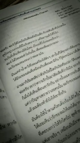 #หนังสือเรียน #รถของเล่น #เพลง #ฟีดดดシ 