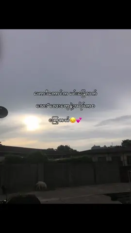 မလိမ်မညာ🫰#fyp #mg_htoo805 #foryou #viraltiktok #lyrics #စာတို #foryoupage #tiktok 