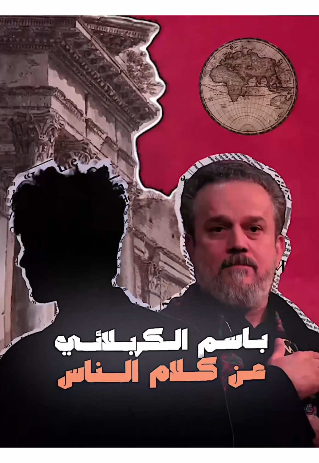 لاتهتم الناس أعداء ماجهلوا  . . . . . . . . . . . . . . . . . . . . #باسم_الكربلائي #ملا_باسم_الكربلائي #قصائد_حسينية #الناس #تصميم #تصميمي #fypage #fyp #foryou #foryoupage #fypシ゚ #العراق 