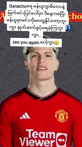 #⚽💔GoodLuckGANACHO😥#seeyouagain😥#fypシ゚ #fyppppppppppppppppppppppp #fypシ゚ #fyppppppppppppppppppppppp #fyppppppppppppppppppppppp #fypシ゚ #ThanksTiktok #fyppppppppppppppppppppppp #fypシ゚ #fyppppppppppppppppppppppp #fypシ゚ #fyppppppppppppppppppppppp #fypシ゚ 