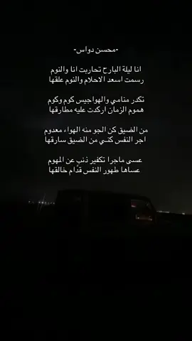 #محسن_دواس_رحمه_الله #capcut #tiktok #explore #fyp #مطر 