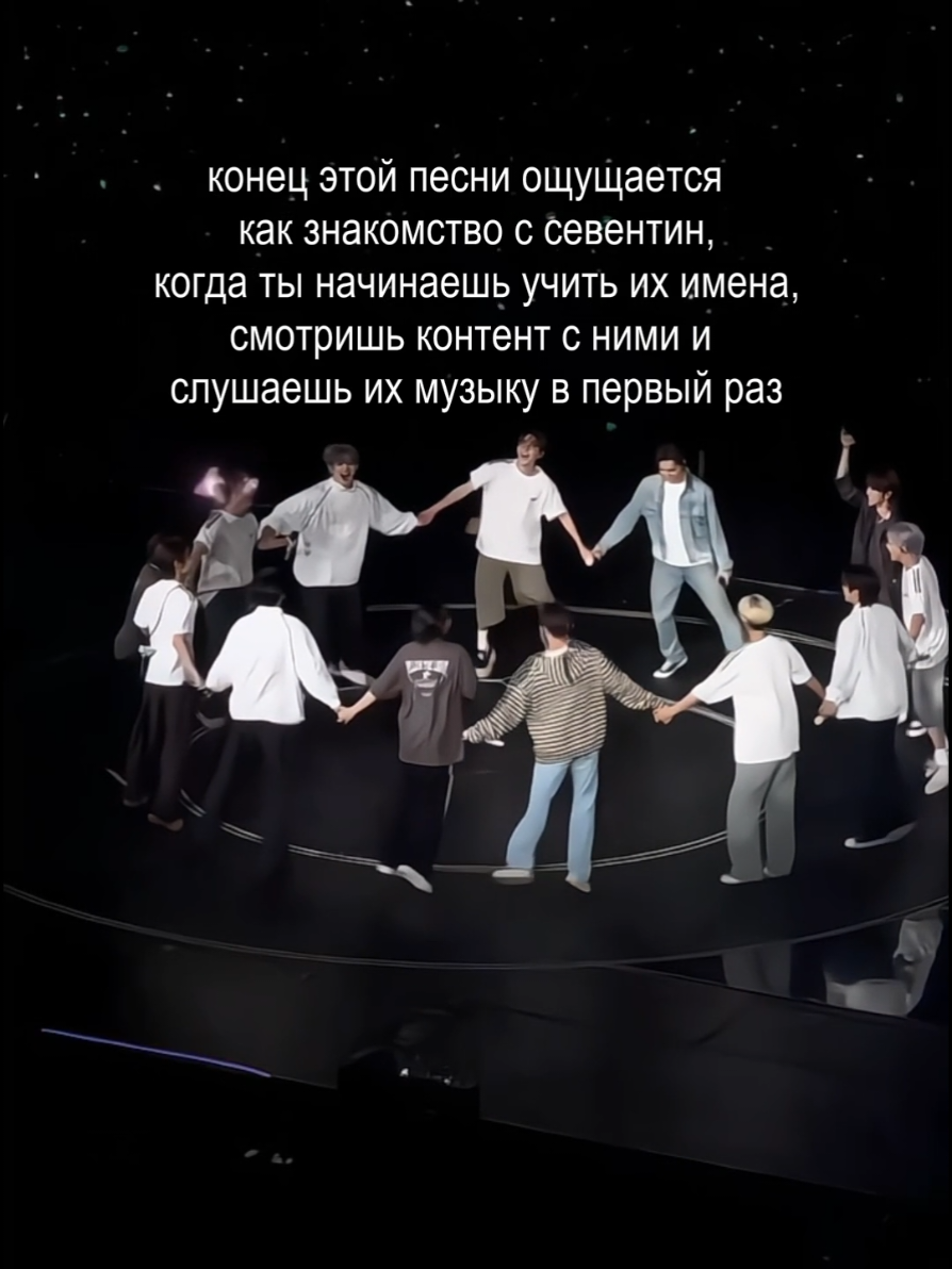 happy 10th anniversary❤️‍🩹 #fyp #seventeen #севентин #tiktokviral @TikTok 