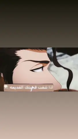 يوم كان ايزن ورع كيسكي😿 #bleach #aizen #aizensosuke #urahara #kisuke 