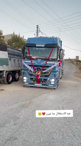 #عيد_الاستقلال  #تركيا🇹🇷اسطنبول #ثلوج_الاردن #ماشاءاللّٰه_سبحان_اللّٰه_💖 #الهم_صلي_على_محمد_وأل_محمد #الطفيله_الهاشميه #في هذا اليوم #كورياالجنوبية #ااشعب_الصيني_ماله_حل😂😂 #Biscoitocut #CapCut 