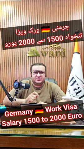 Germany Work Visa  Salary 1500 to 2000 Euro #germany #foryoupage❤️❤️ #fyp 